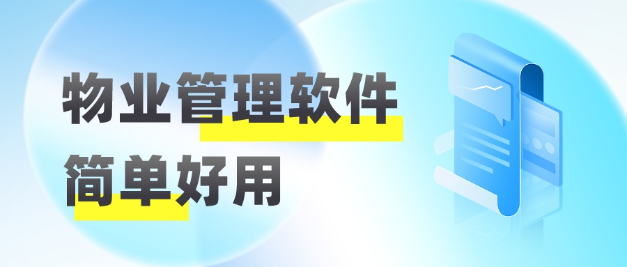 忻州物业小区管理