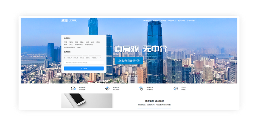 忻州园区资产管理